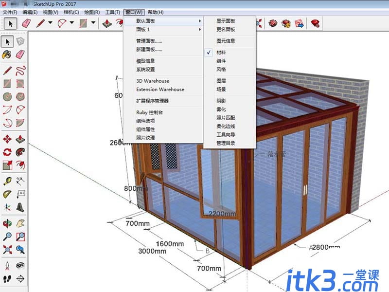 草图大师SketchUp2017怎么设置老版本的样式选项框?-2