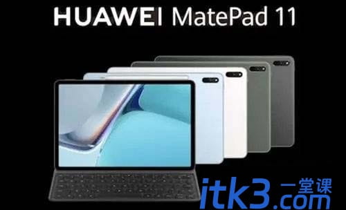 荣耀平板v7pro和华为matepad11区别是什么？