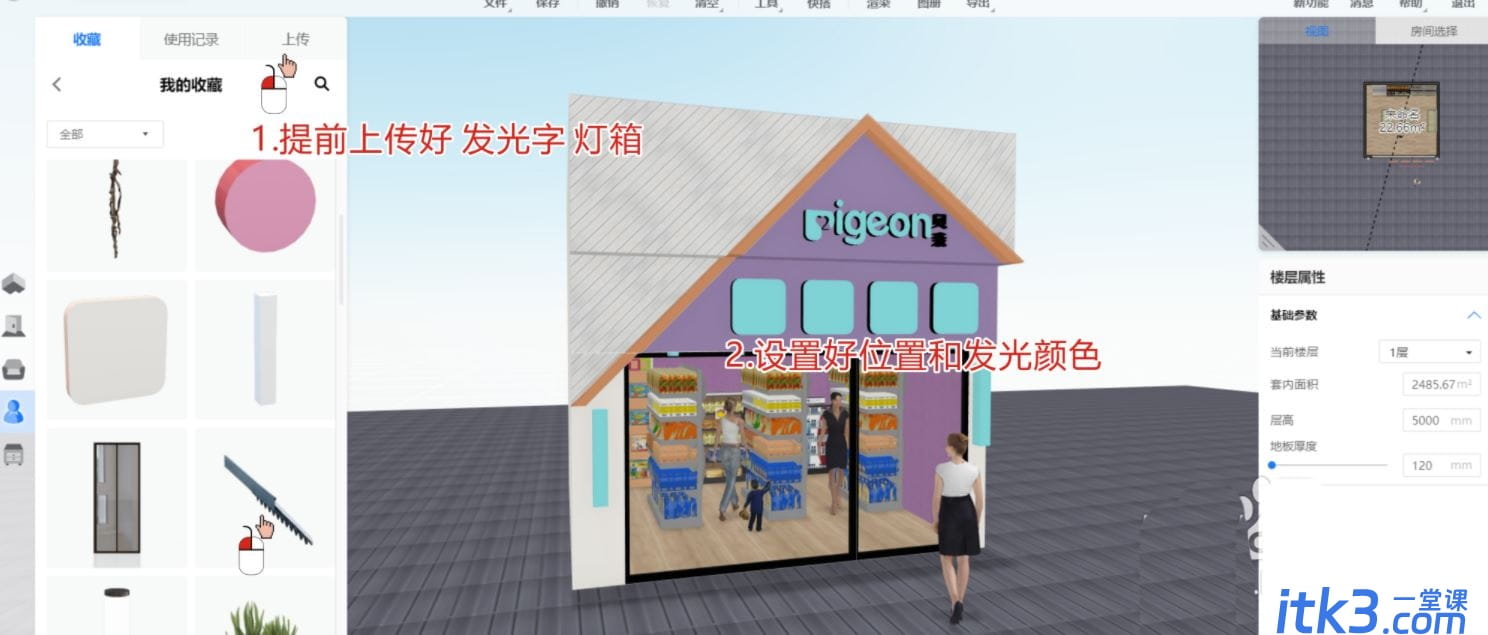 酷家乐怎么渲染门头? 酷家乐店门头渲染技巧-6