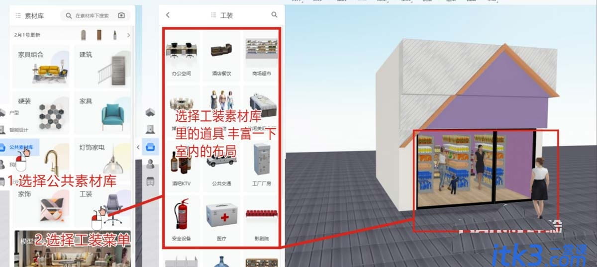 酷家乐怎么渲染门头? 酷家乐店门头渲染技巧-5