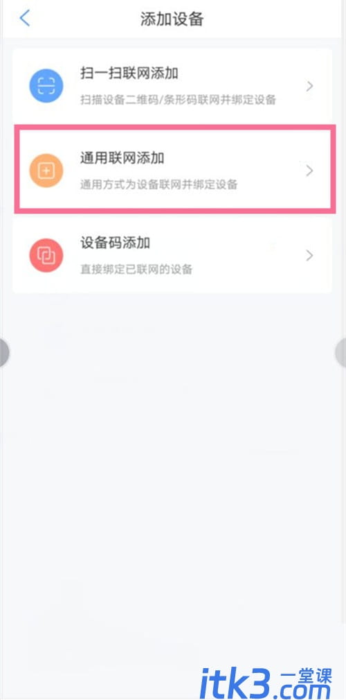 阿尔法小蛋怎么连接wifi? 阿尔法小蛋连接wifi教程-1