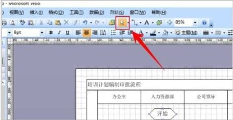 Visio 2021怎么使用？Visio 2021画流程图方法？-11