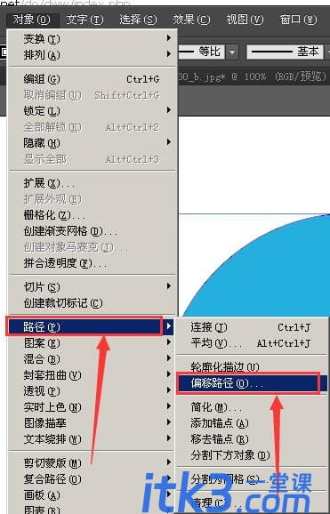 AI偏移路径使用方法-2