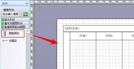 Visio 2021怎么使用？Visio 2021画流程图方法？-4