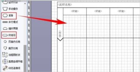 Visio 2021怎么使用？Visio 2021画流程图方法？-7