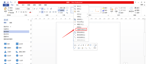 Microsoft Visio绘制圆角折线的图文教程-3 Microsoft Visio绘制圆角折线的图文教程