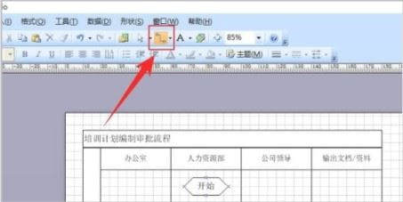 Visio 2021怎么使用？Visio 2021画流程图方法？-9