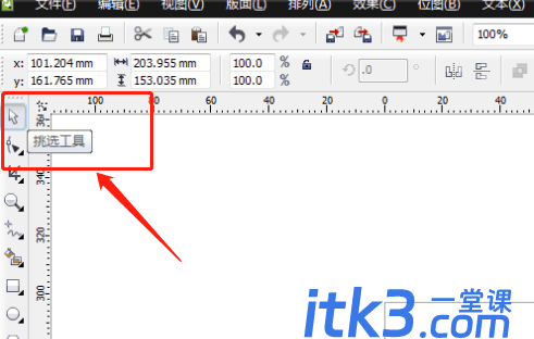 cdr抠图怎么抠?CorelDraw(CDR)X4抠图方法教程-5 cdr抠图怎么抠?CorelDraw(CDR)X4抠图方法教程