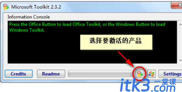 microsoft toolkit怎么用？-2