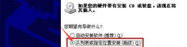 Apple Mobile Device驱动安装解决方案-4
