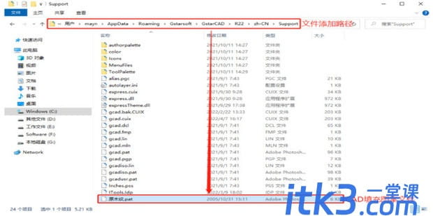 CAD制作自定义填充图案？-3