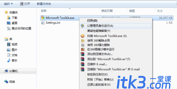 microsoft toolkit怎么用？-1