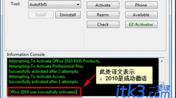 microsoft toolkit怎么用？-5