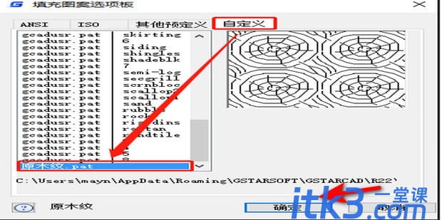 CAD制作自定义填充图案？-4