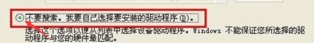 Apple Mobile Device驱动安装解决方案-5