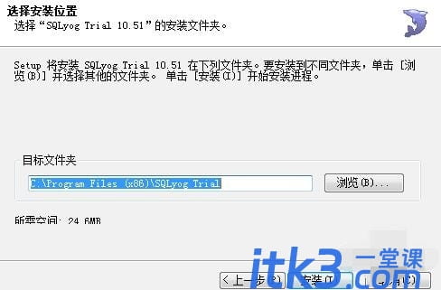 SQLyog怎么安装?sqlyog安装教程-4 SQLyog怎么安装?sqlyog安装教程