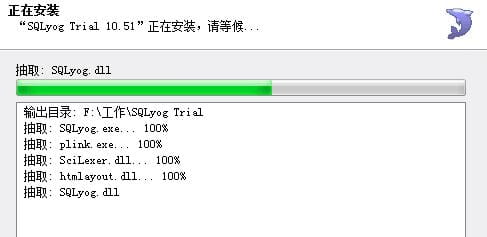 SQLyog怎么安装?sqlyog安装教程-5 SQLyog怎么安装?sqlyog安装教程