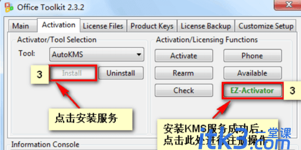 microsoft toolkit怎么用？-4