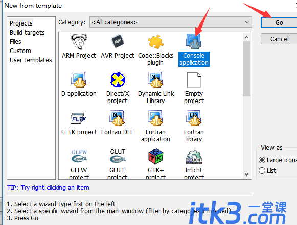 codeblocks使用教程-2