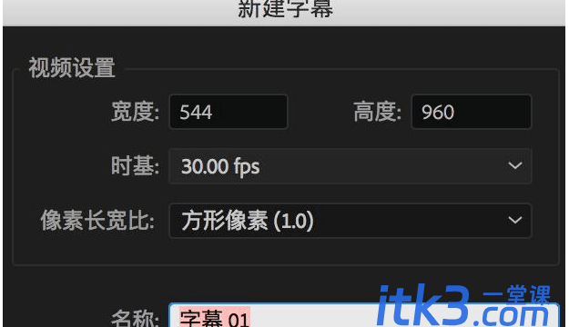 Adobe premiere pro CC2018怎么加字幕?-3