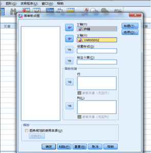 spss散点图如何绘制？-4