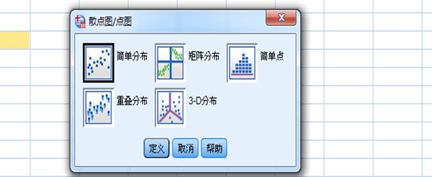 spss散点图如何绘制？-3