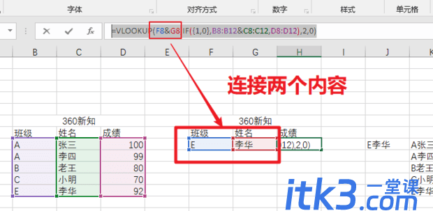 VLOOKUP函数多条件查询（VLOOKUP三个条件查询）-9