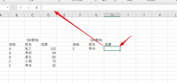 VLOOKUP函数多条件查询（VLOOKUP三个条件查询）-2