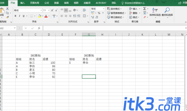 VLOOKUP函数多条件查询（VLOOKUP三个条件查询）-1