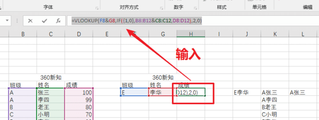 VLOOKUP函数多条件查询（VLOOKUP三个条件查询）-8