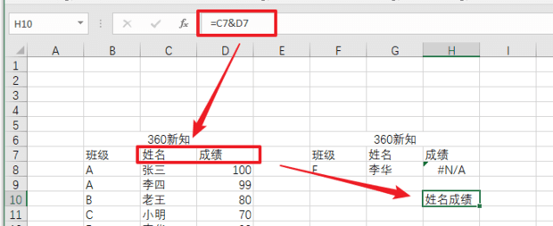 VLOOKUP函数多条件查询（VLOOKUP三个条件查询）-5