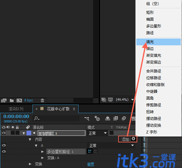 ae怎么制作花瓣中心向外扩散的动画效果?-5