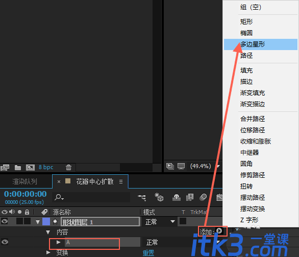 ae怎么制作花瓣中心向外扩散的动画效果?-4