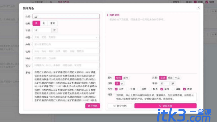WriteWise最强小说Ai自动写作工具，内置Ai模型-1