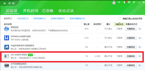 UG NX8.0安装许可证错误软件不能运行解决方法-2