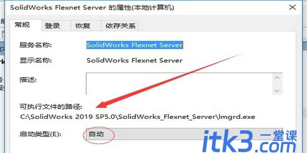 sw提示：无法获得下列许可solidworks standard-8