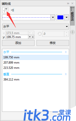 CDR辅助线显示和隐藏有哪些方法？-2