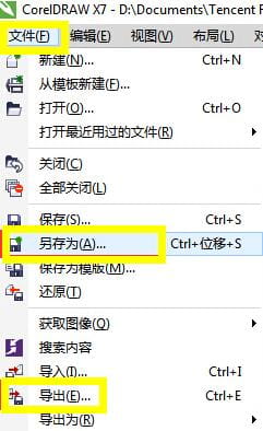 CDR文件如何转换为AI文件？-1