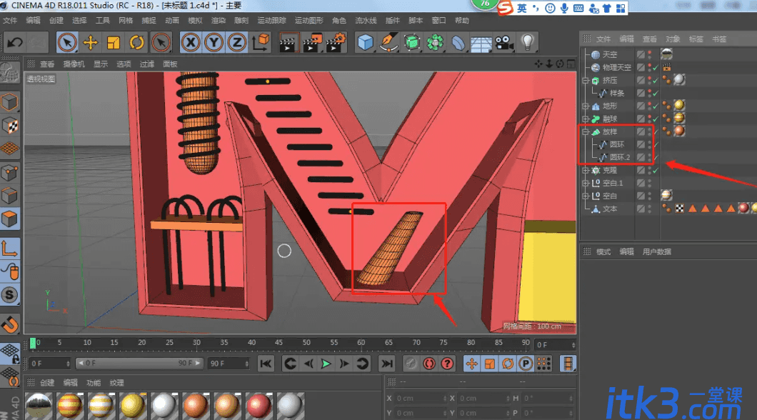 C4D建模基本怎么做？新手学C4D-1