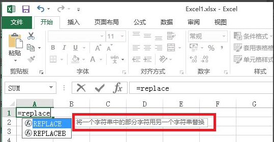 怎么使用Excel的replace函数？Excel的replace函数使用方法-1