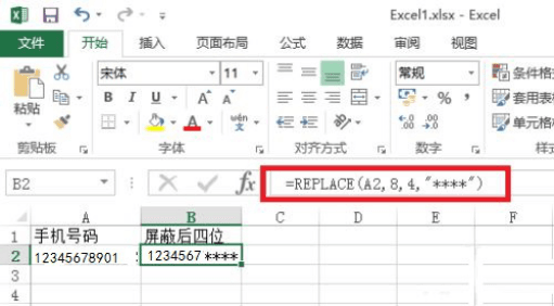 怎么使用Excel的replace函数？Excel的replace函数使用方法-3