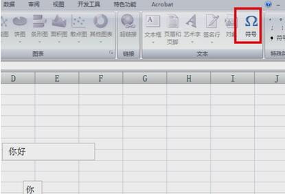 sjqy字体钢筋符号如何输入到excel里？-3