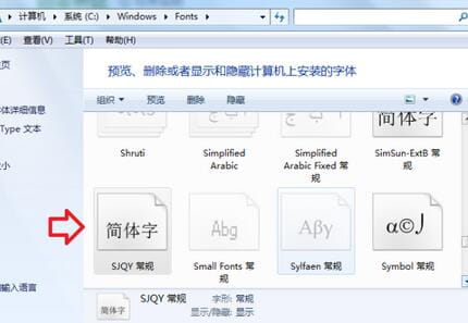 sjqy字体钢筋符号如何输入到excel里？-1