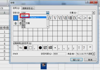 sjqy字体钢筋符号如何输入到excel里？-4