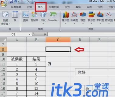 sjqy字体钢筋符号如何输入到excel里？-2