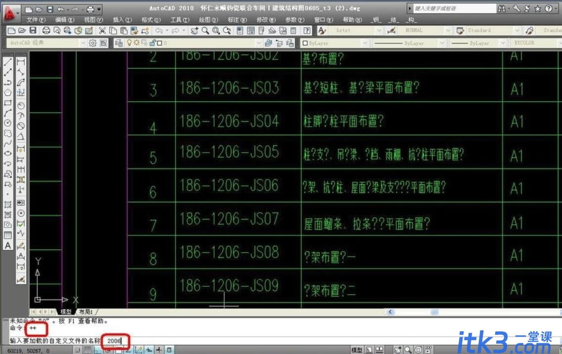 使用钢构CAD把乱码变成简体中文的方法-6 使用钢构CAD把乱码变成简体中文的方法