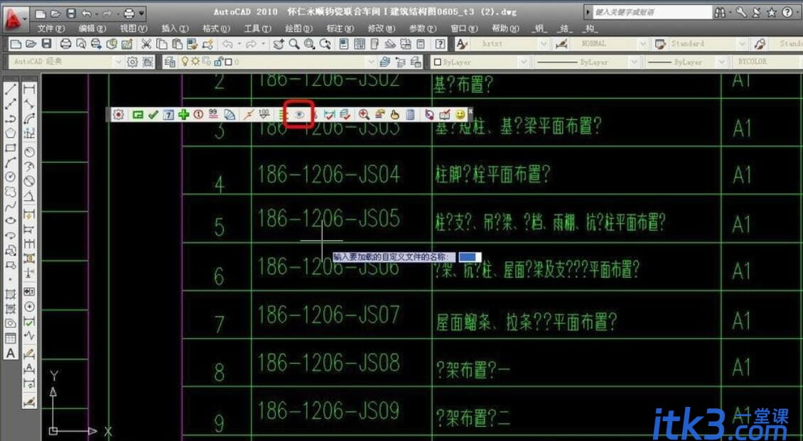 使用钢构CAD把乱码变成简体中文的方法-7 使用钢构CAD把乱码变成简体中文的方法