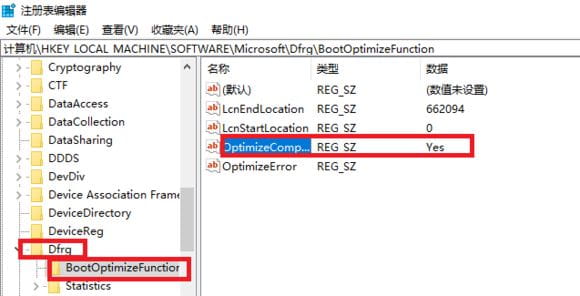 win10的hdd磁盘占用100%怎么解决？-5