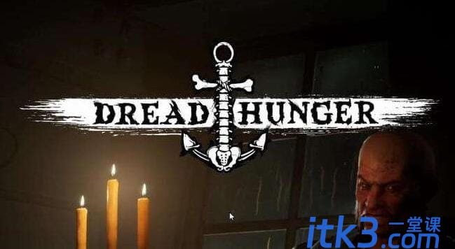 Dread Hunger有什么配置要求？饥饿恐惧配置要求