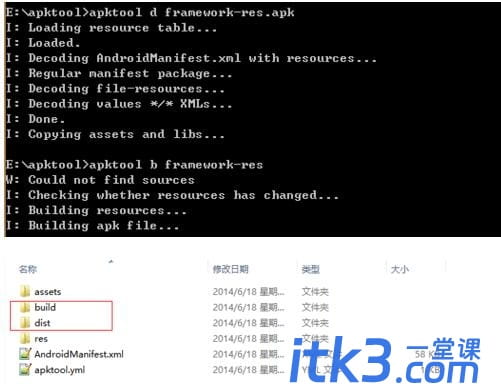 apktool怎么用？apktool使用教程-5